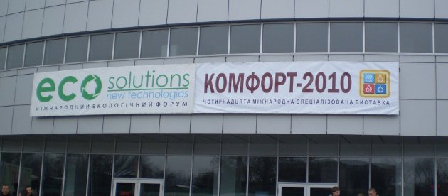 27 лютого 2010 р. Львівська Торгово-промислова палата